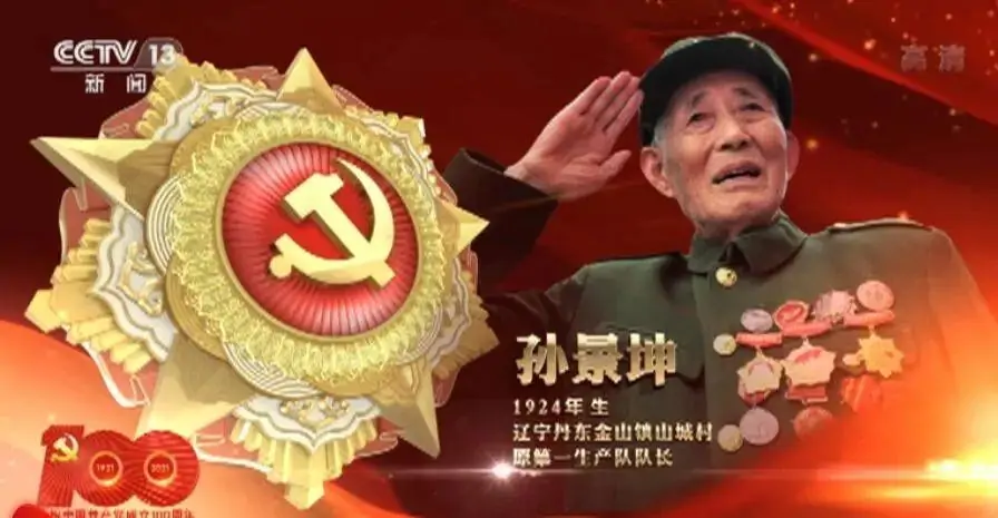 七一勋章都是谁 英雄面前显功绩:文/韩增怀(陕西韩城)(图12)