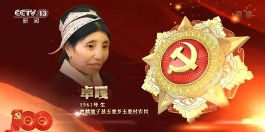 七一勋章都是谁 英雄面前显功绩:文/韩增怀(陕西韩城)(图21)