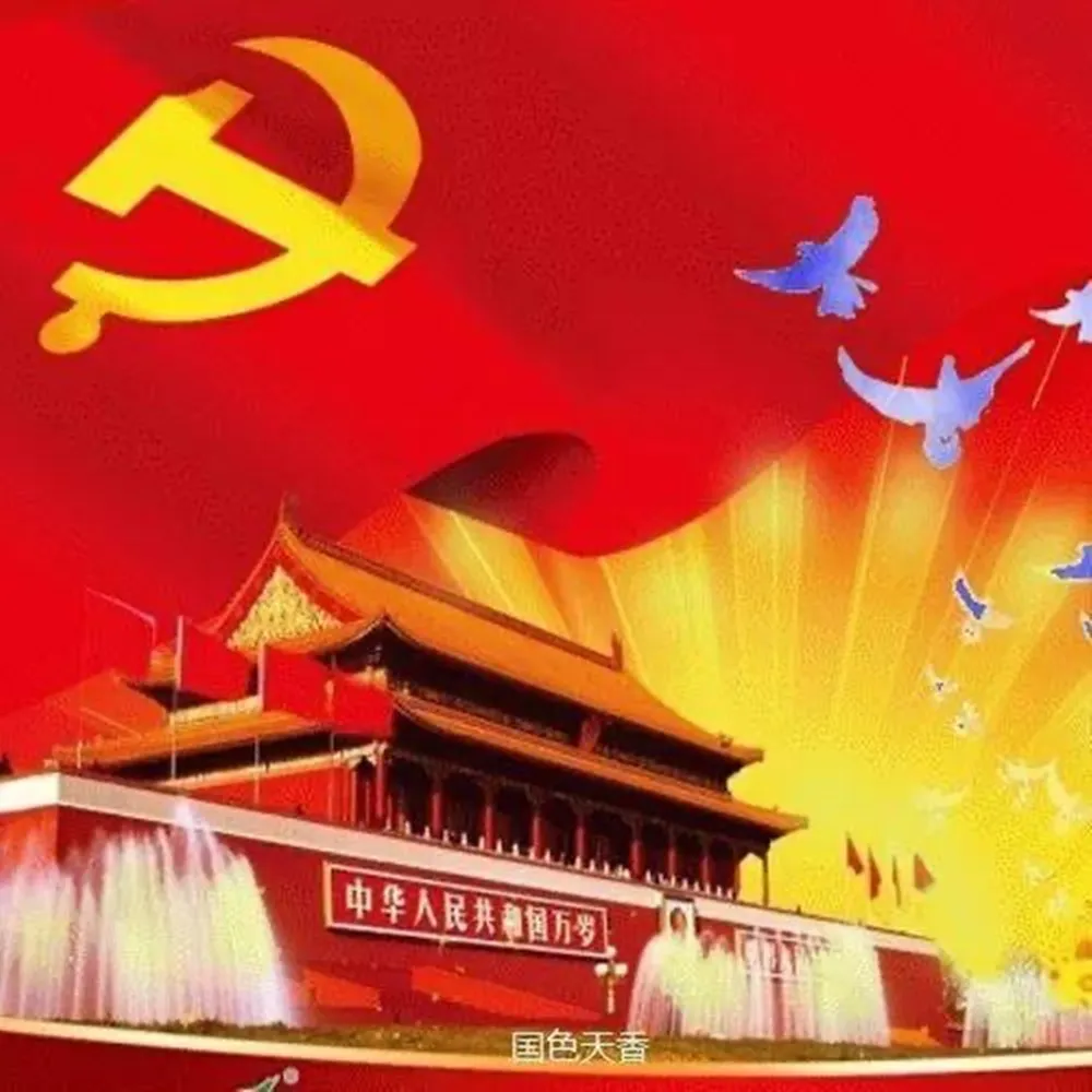 【建党百年纪念特刊】《开启新的征程》作者/张秀祥 主播/清风(图6)