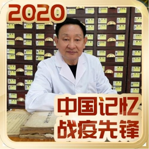 最美医师——薛伟才（图2）