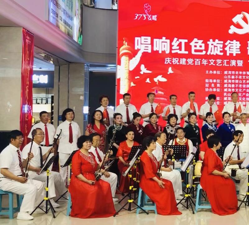 威海市老年体育协会举办2021年首次《唱响红歌大赛》庆祝建党百年华诞文艺汇演! 纪实/编辑/孙秀梅(图22)