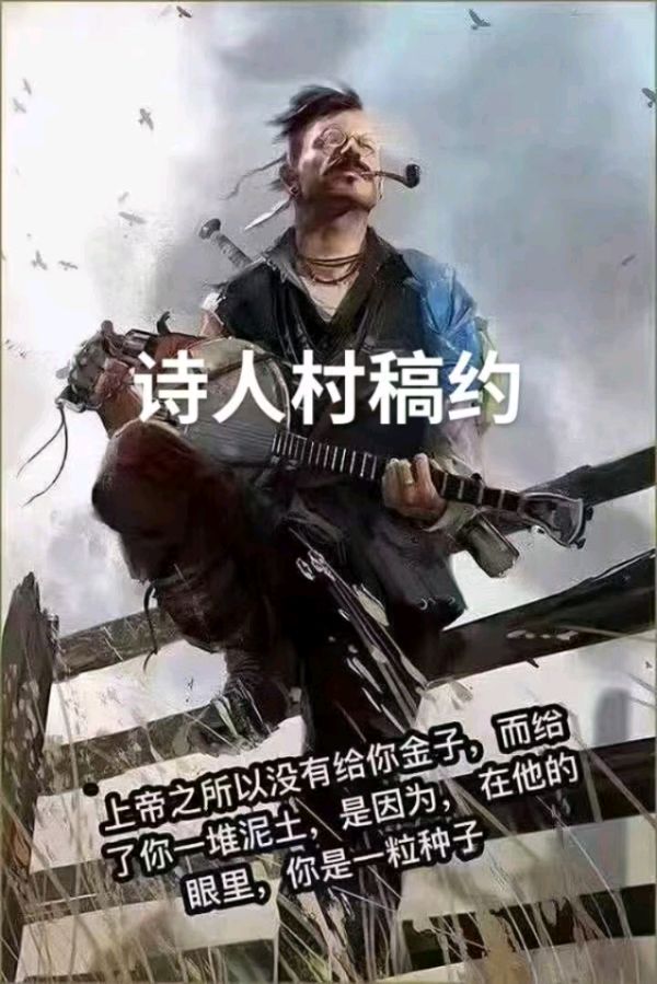张嘉谚:老象诗论(图11)
