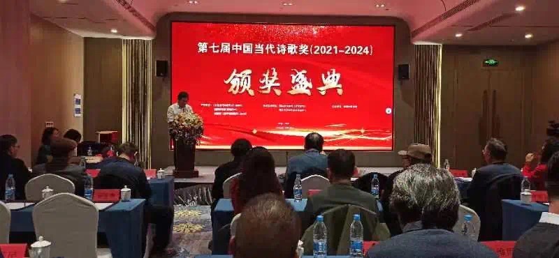 长河文丛诗人周永、翻译家丁立群、钱志富获得第七届中国当代诗歌奖（图2）