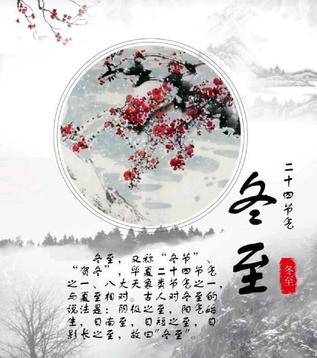 诗城词都：孙义福宋俊忠冬至唱和（图4）