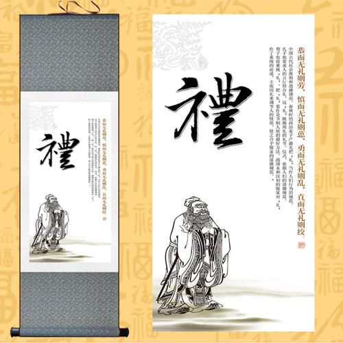 文‖陈美金/申国富(湖南 题记 仁义之邦大中华 八德纲纪理天下.