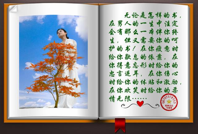 新山东文学社女人与书作者祁秀荣主播天空