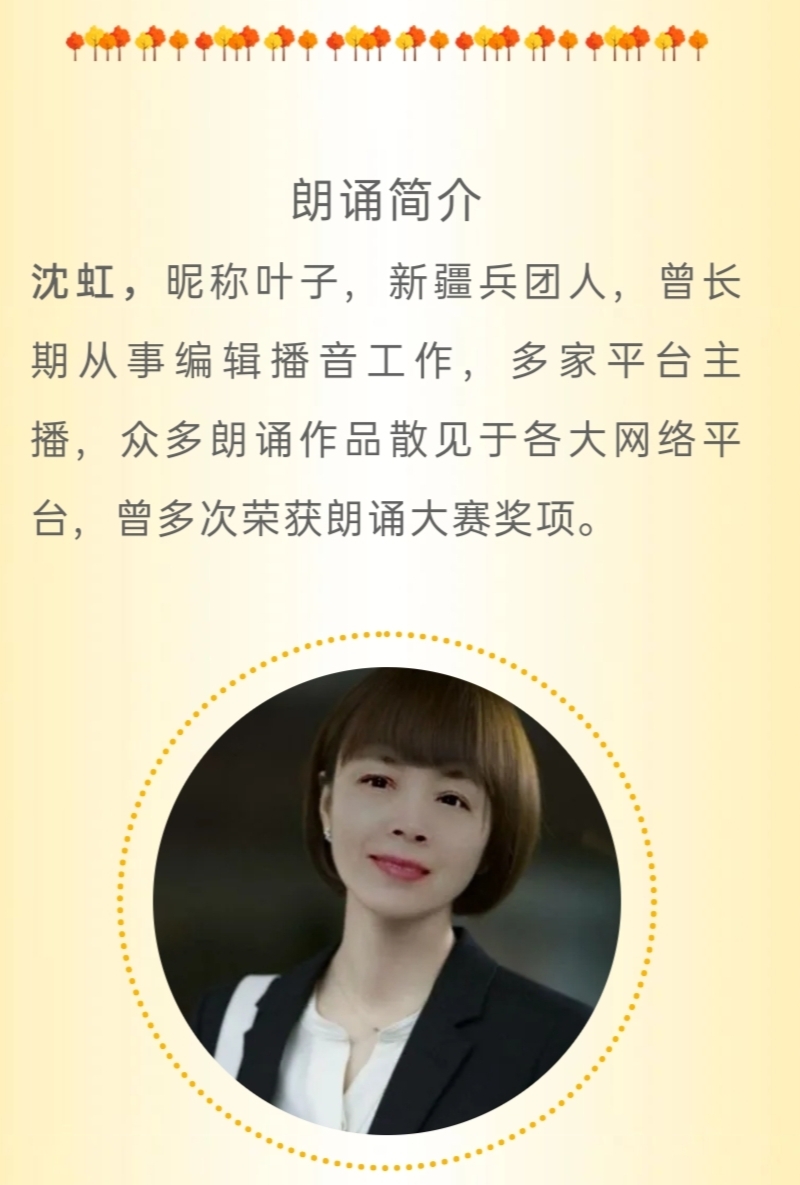 仓央嘉措：谢谢你走进我的世界 (朗诵:沈虹)（图6）