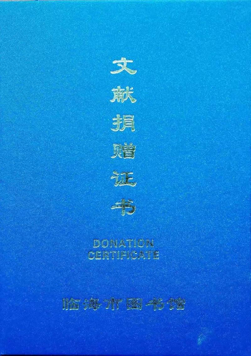 七绝‖送书五咏-京津沪头条 文/浙江朱守平(图2)
