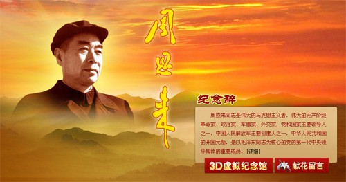 七律•怀总理 (外两首)文/冯世荣〔陕西〕制作 冰心.幽蓝【冰心文化传媒】(图4)