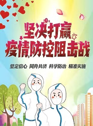 中国加油石家庄加油 作词:鲁玉龙〔河北〕制作 冰心.幽蓝【冰心文化传媒】(图4)