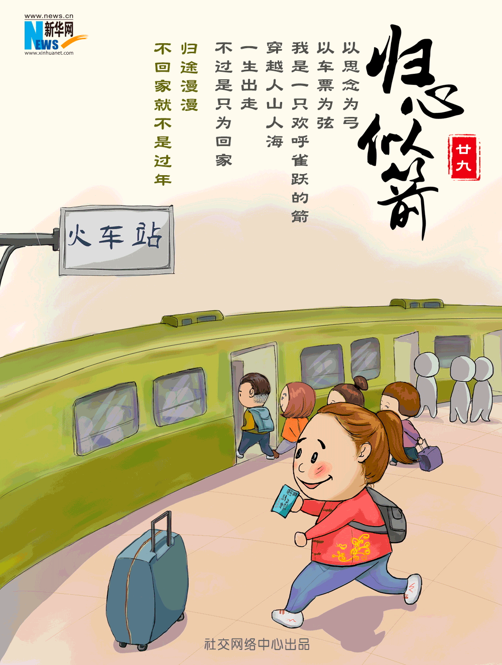 莫先生诗歌归心似箭诵读雯煜编辑宋梅中国长江文学社有声文学平台第