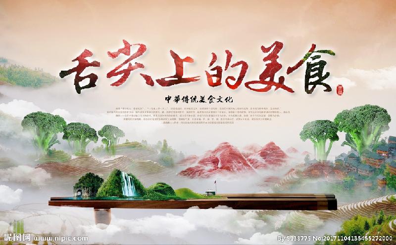 【枫雅汇看图约诗】第172期《舌尖上的美食》（图2）