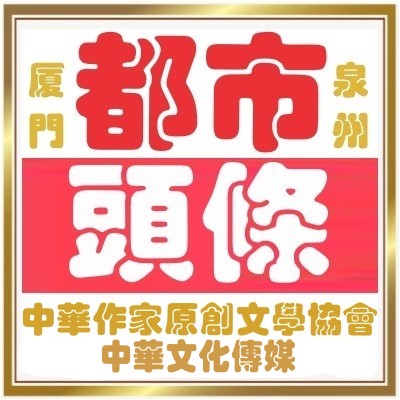 1612358299089024087.jpg 閮藉競澶存潯路涓崕鏂囧寲浼犲獟.jpg