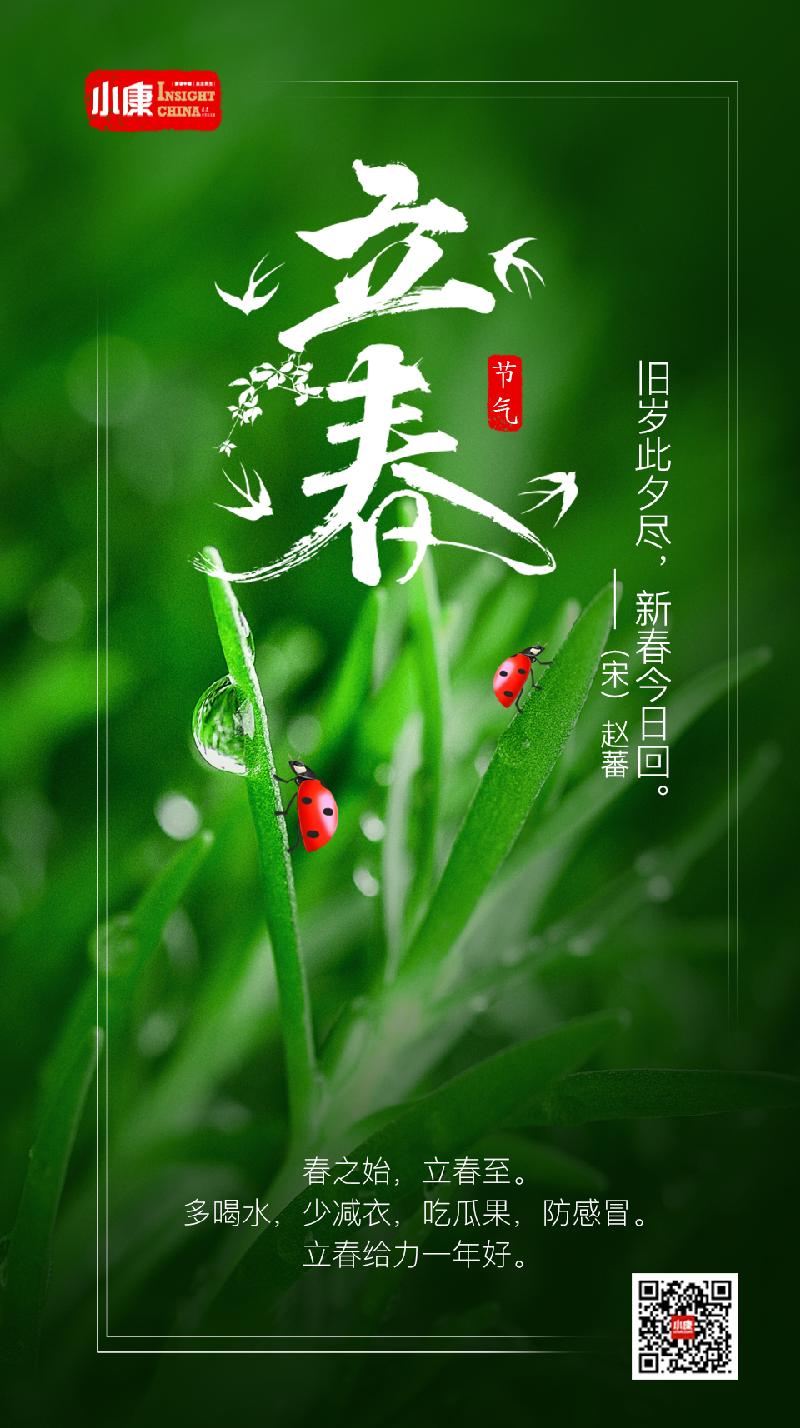 五律·鷄林春咏(平水韵)