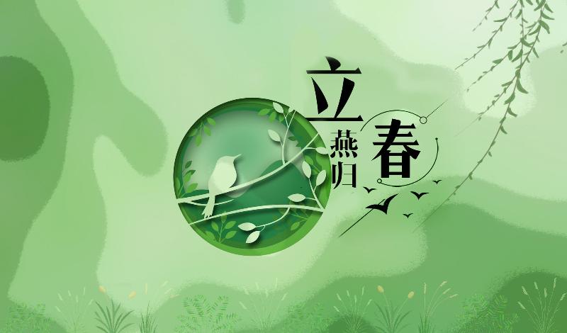 古韵庆新春诗词十首 张松林〔黑龙江〕制作 冰心*幽蓝【冰心文化传媒】(图11)