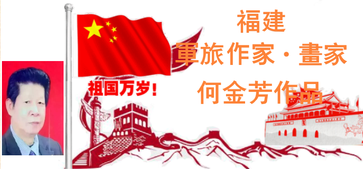 1612683514582054460.png 绂忓缓路鍐涙梾浣滃路鐢诲 浣曢噾鑺充綔鍝?.png