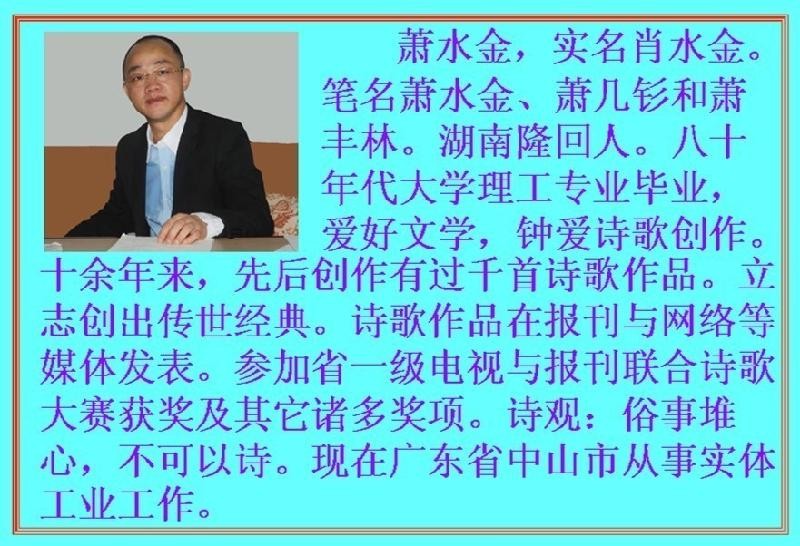 【新视界微刊】NO.2385肖水金老师作品《人都有个来不及》（图6）