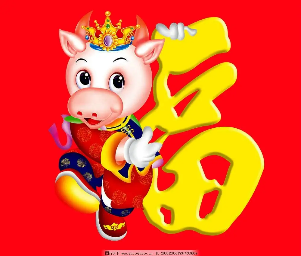 辞旧迎新，过大年