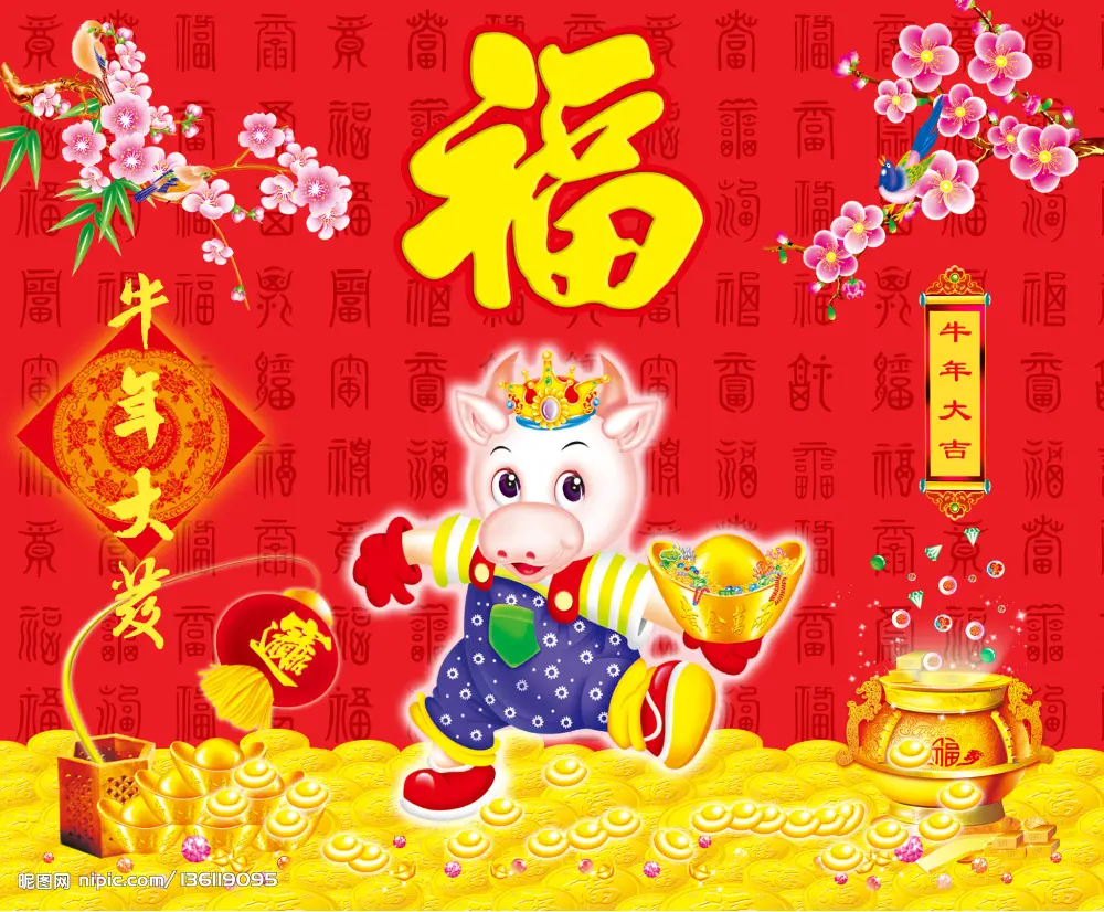 辞旧迎新，过大年