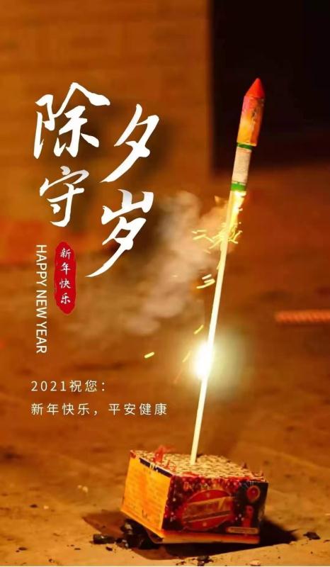 鼠归牛到庆阳春,文/山野之水大年三十蒙恩遇贵人.