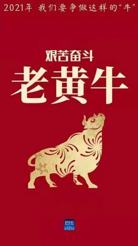 弘扬"三牛精神"奋进新时代!作者/李超_都市头条,传播正能量,因你精彩!