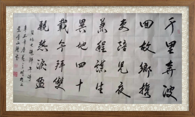 shufazidian__640_1614042597159.