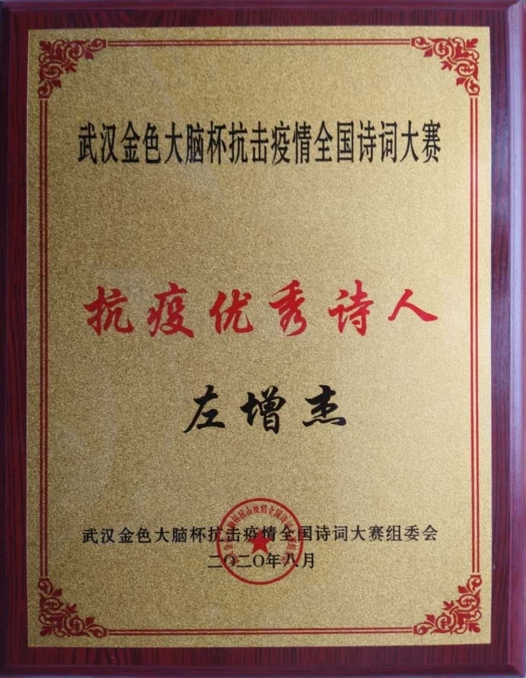1614329376433025971.jpg 1.姝︽眽閲戣壊澶\u446剳鏉姉鍑荤柅鎯呭叏鍥借瘲璇嶅ぇ璧涙姉鐦︿紭绉?璇椾汉 宸﹀鏉? 姝︽眽閲戣壊澶\u446剳鏉姉鍑荤柅鎯呭叏鍥借瘲璇嶅ぇ璧涚粍濮斾細浜?0浜?0骞村叓鏈?.jpg