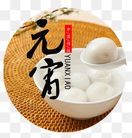 【潇湘文学社】潇湘问梅诗社《元宵专辑》（图18）