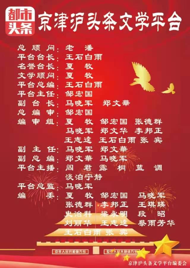 七律 惊蛰(两首) 文/杨振国(北京)|京津沪头条(图6)