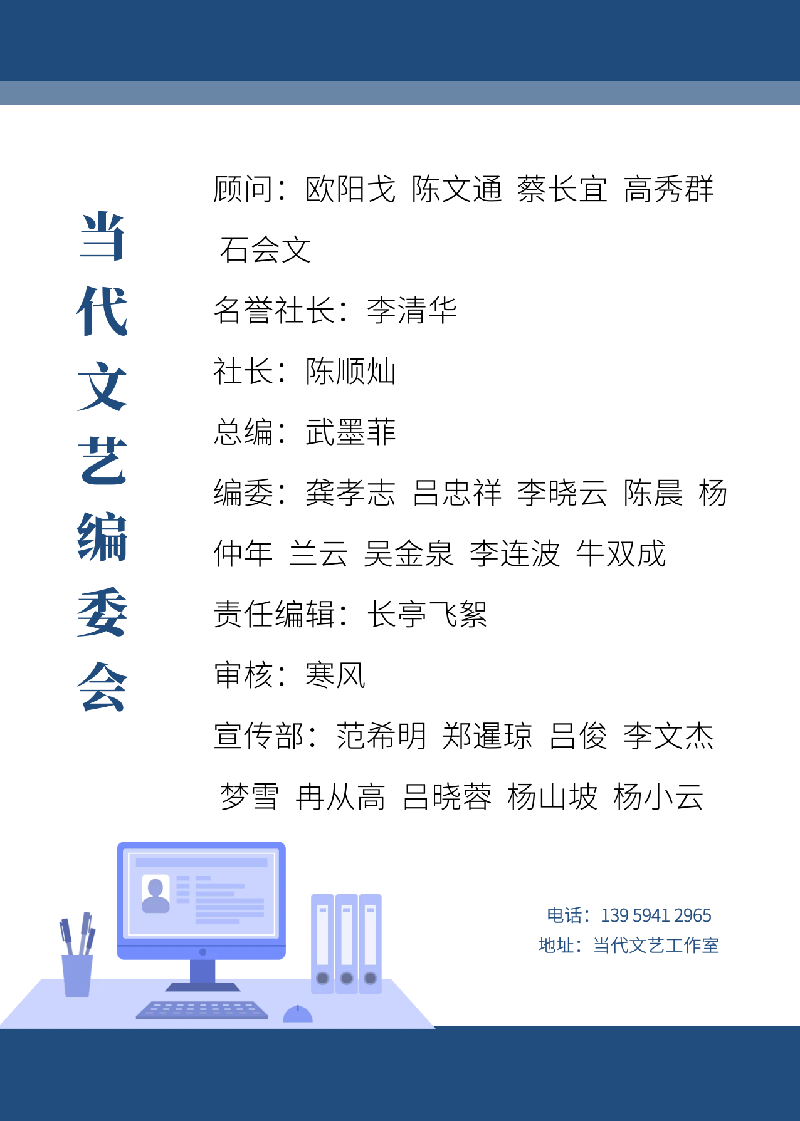 【当代文艺】《清扫一切文化垃圾，让中国文化回归正位——从贾浅浅的屎尿诗说开去》作者：高秀群（图18）