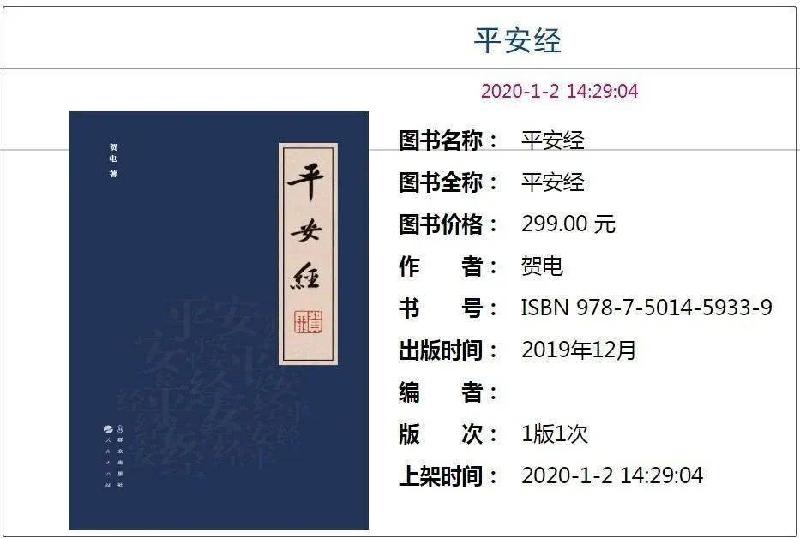 【当代文艺】《清扫一切文化垃圾,让中国文化回归正位——从贾浅浅的屎尿诗说开去》作者:高秀群(图7)