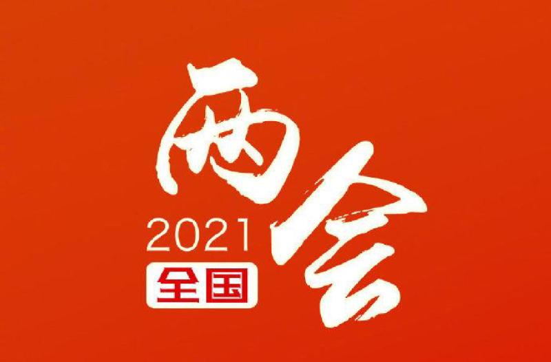 全国两会感赋 文/王述成 主播/陈晓梅