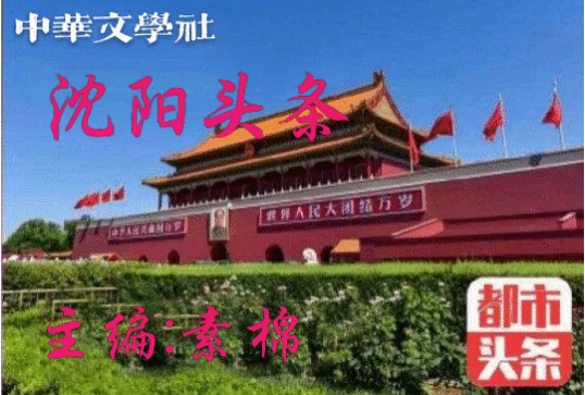 【仿古体新诗】 美春图 文/利剑（吉林）