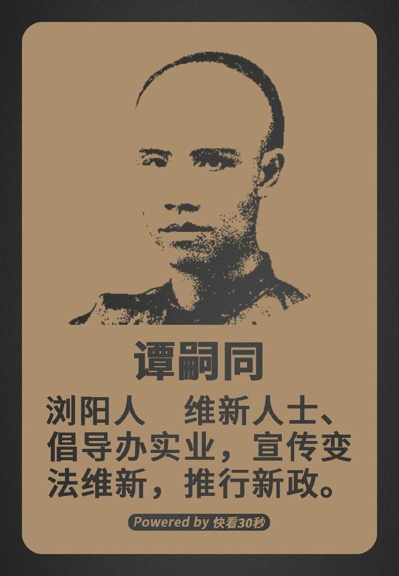 【浏阳行】铮骨回音——走进谭嗣同故居||作者:杨启友(图4)