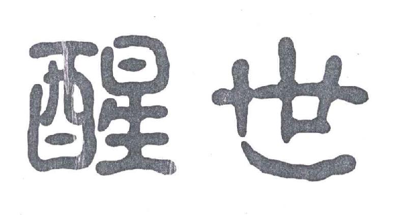 tm-image.tianyancha.