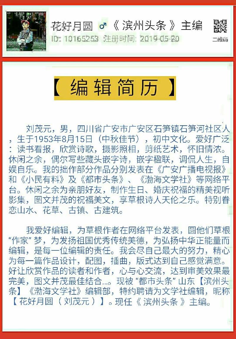 《中美阿拉斯加高峰论坛感怀》作者☆张学文（图12）