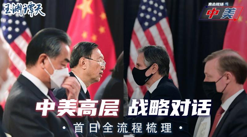 《中美阿拉斯加高峰论坛感怀》作者☆张学文（图4）
