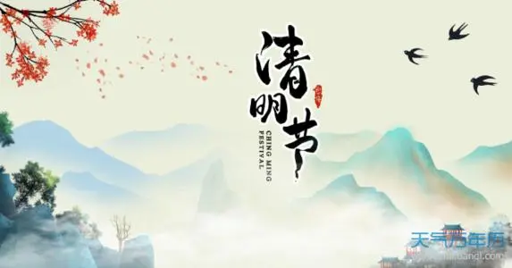 【潇湘文学社】潇湘紫竹诗社《春分清明专辑》(图6)