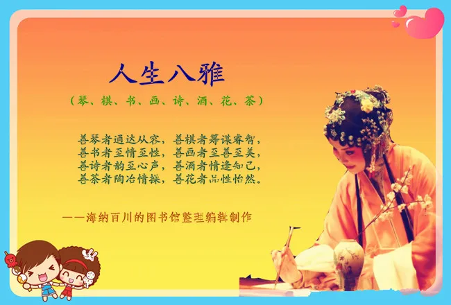 【潇湘文学社】潇湘陶菊诗社《人生八雅》(图13)