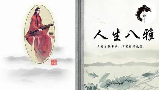 【潇湘文学社】潇湘陶菊诗社《人生八雅》（图2）