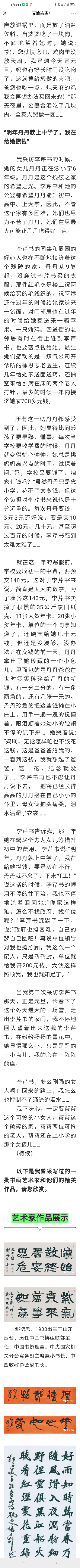 Screenshot_2021-03-30-17-58-17-681_com.tencent.mm.
