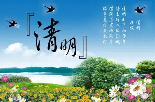 【枫雅汇看图约诗】诗人焦勇专辑《四十八》(清明赋)(图3)