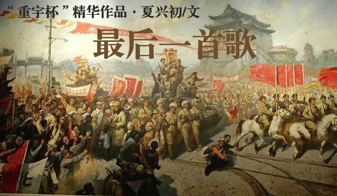 鈥滈噸瀹囨澂鈥濈簿鍗庝綔鍝伮峰鍏村垵 鏂?.jpg