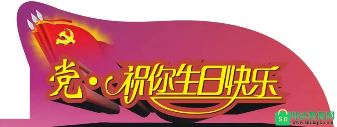 【潇湘文学社】潇湘如兰诗社《建党百年专辑》(图11)