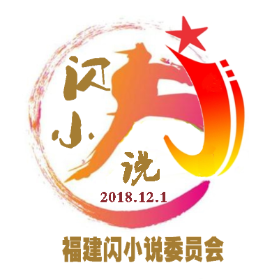 1617420972367077917.png 绂忓缓闂皬璇村鍛樹細400400.png