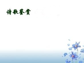 【华人诗者联盟】《优选诗歌》2021年第八期(2021.4.2)(图6)