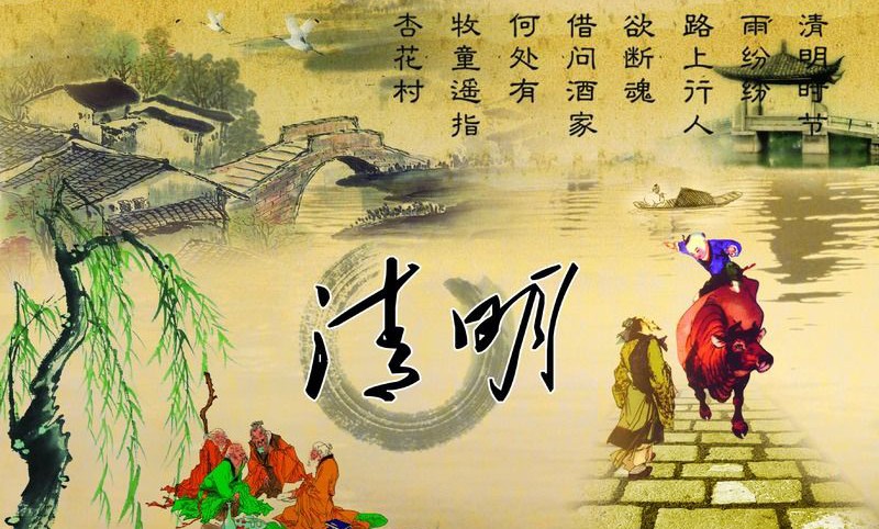 《新版头条》九洲诗词文学佛山分社精选特刊(清明)(图31)