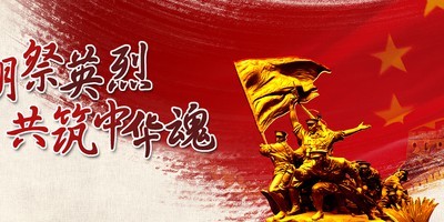 七绝.热血英雄（外四首） 文/齐宪(黑龙江)制作 冰心*幽蓝【冰心文化传媒】（图3）