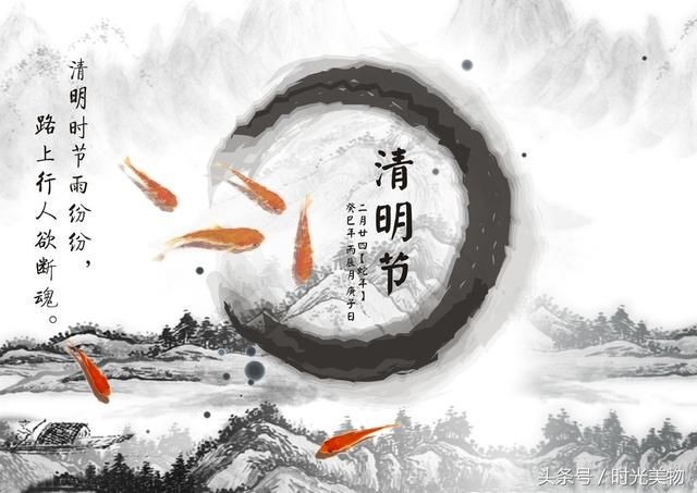 词两阙《清明祭》 作者：孤城夜雨〔河南〕制作 冰心*幽蓝【冰心文化传媒】（图4）