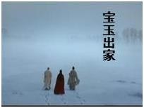 《红楼梦》系列之二十一( 第 112一 120回)诗17首 作者 孙春红(山东莘县)【冰心文化传媒】(图13)